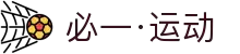 必一·运动(B-Sports)官方网站